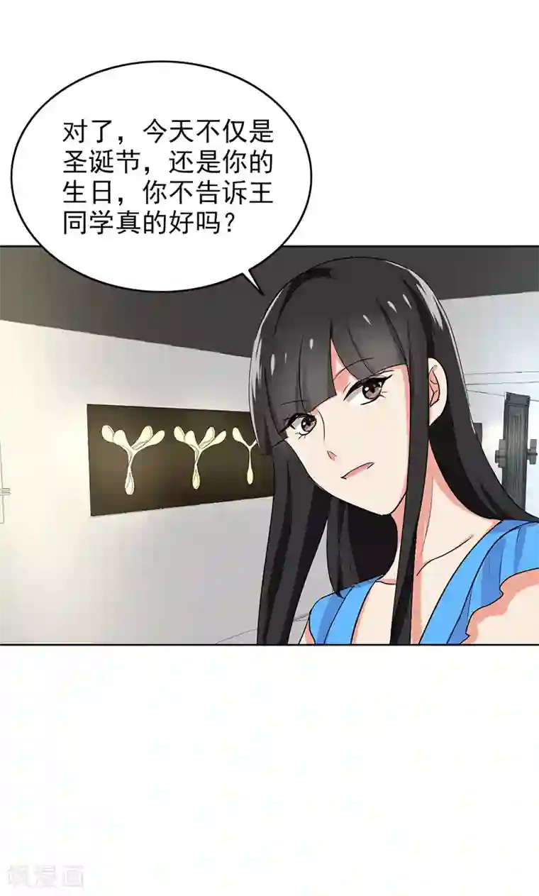 晚上才是女孩子第62话 圣诞啊……
