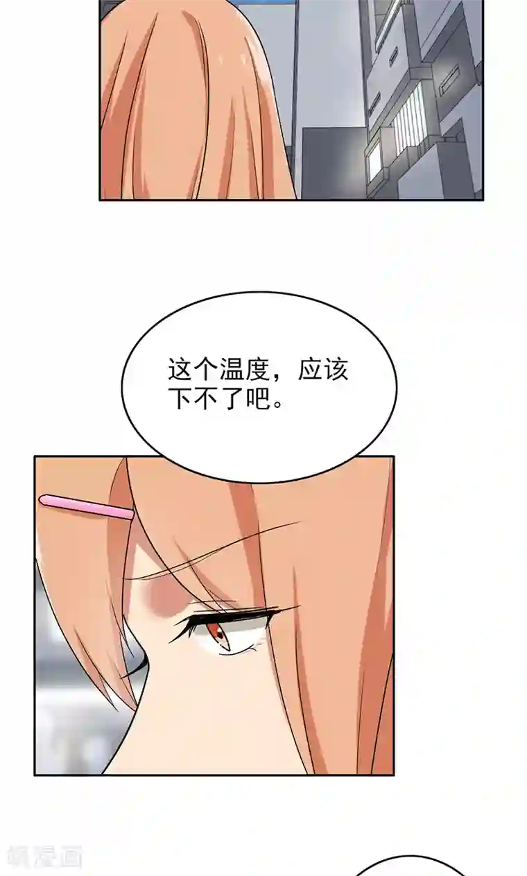 晚上才是女孩子第62话 圣诞啊……