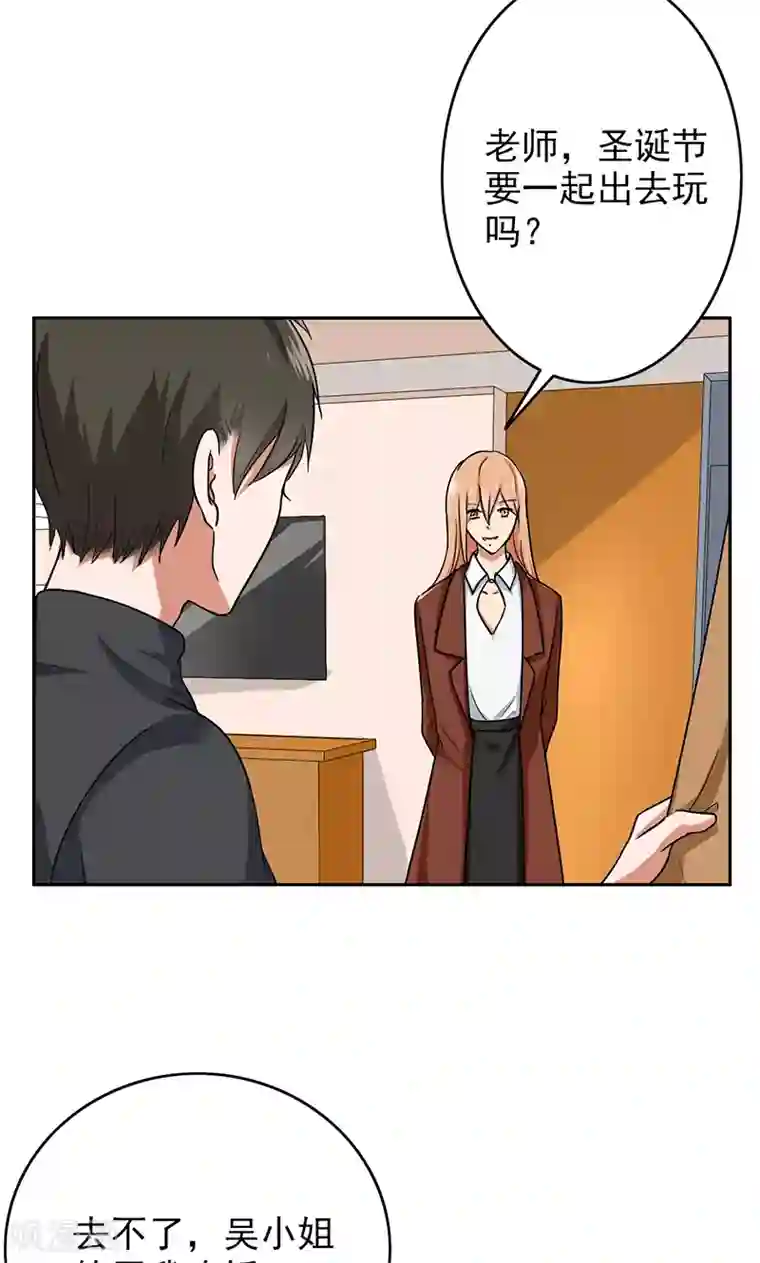 晚上才是女孩子第62话 圣诞啊……