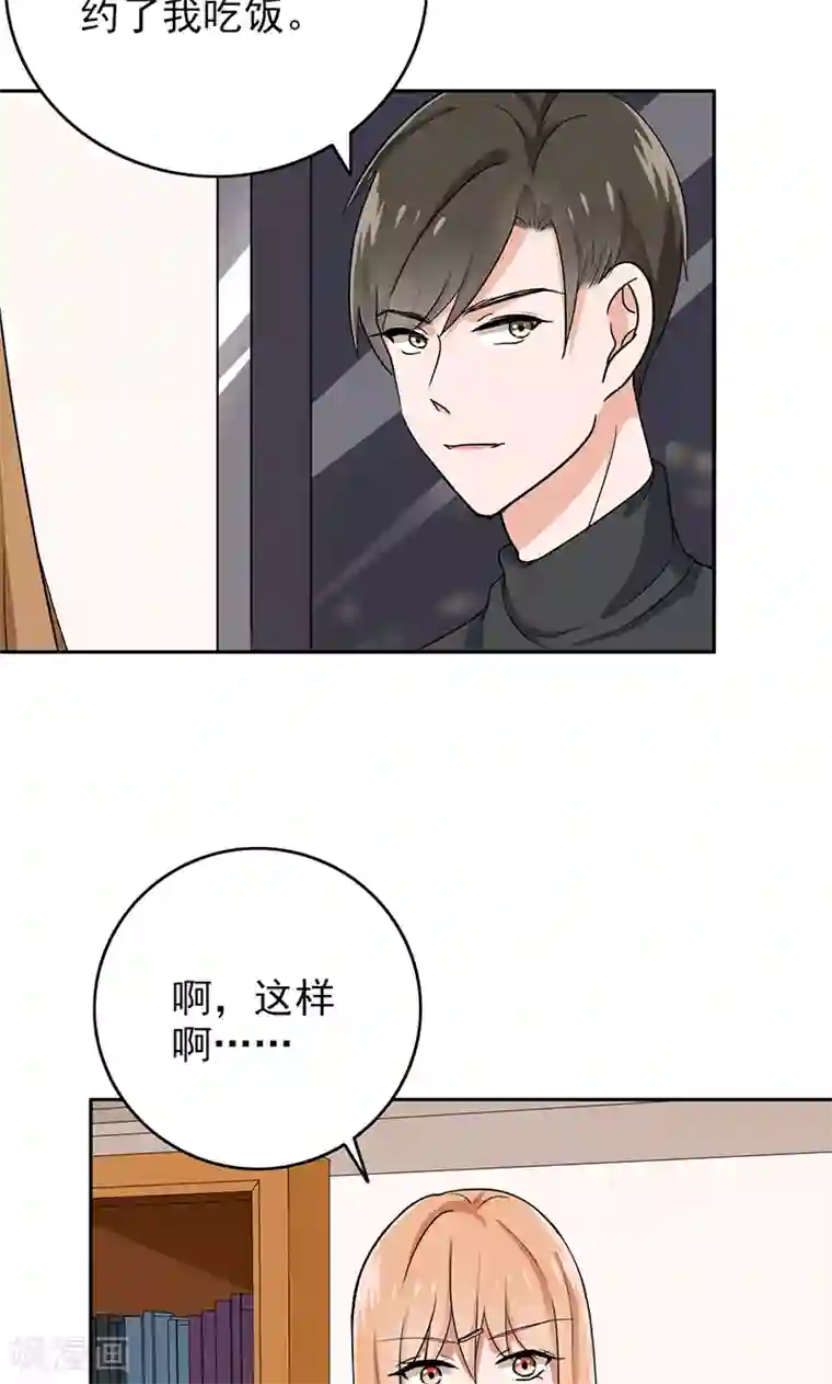晚上才是女孩子第62话 圣诞啊……