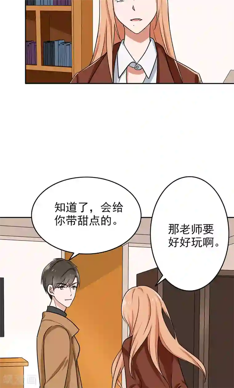 晚上才是女孩子第62话 圣诞啊……