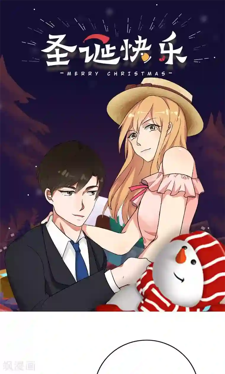 晚上才是女孩子第63话 老师还没回来啊？