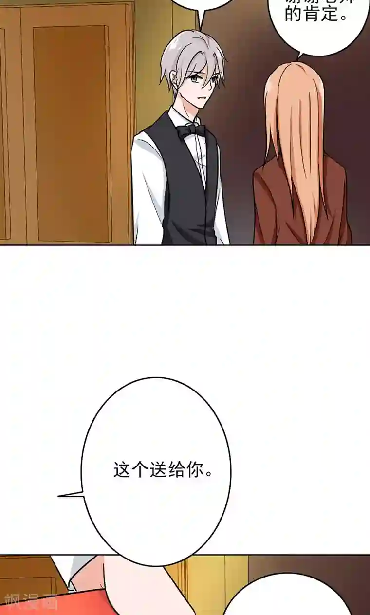 晚上才是女孩子第63话 老师还没回来啊？