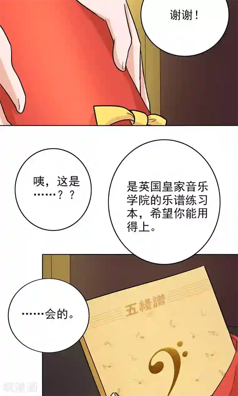 晚上才是女孩子第63话 老师还没回来啊？