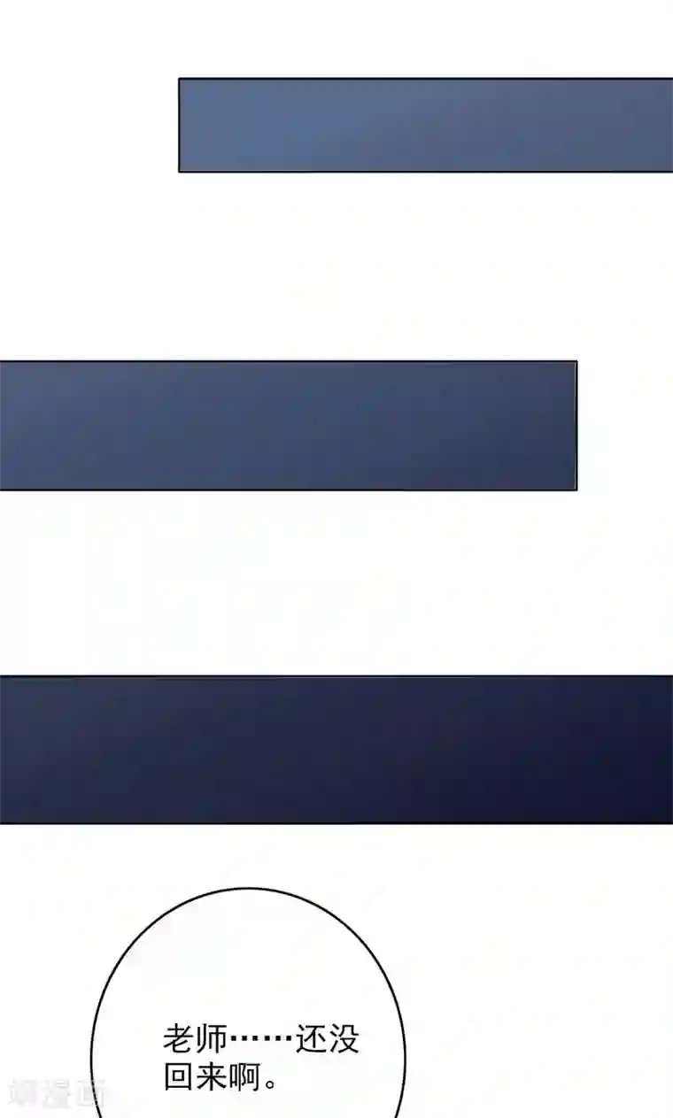 晚上才是女孩子第63话 老师还没回来啊？