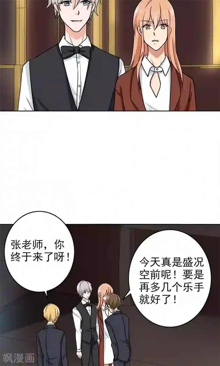 晚上才是女孩子第63话 老师还没回来啊？