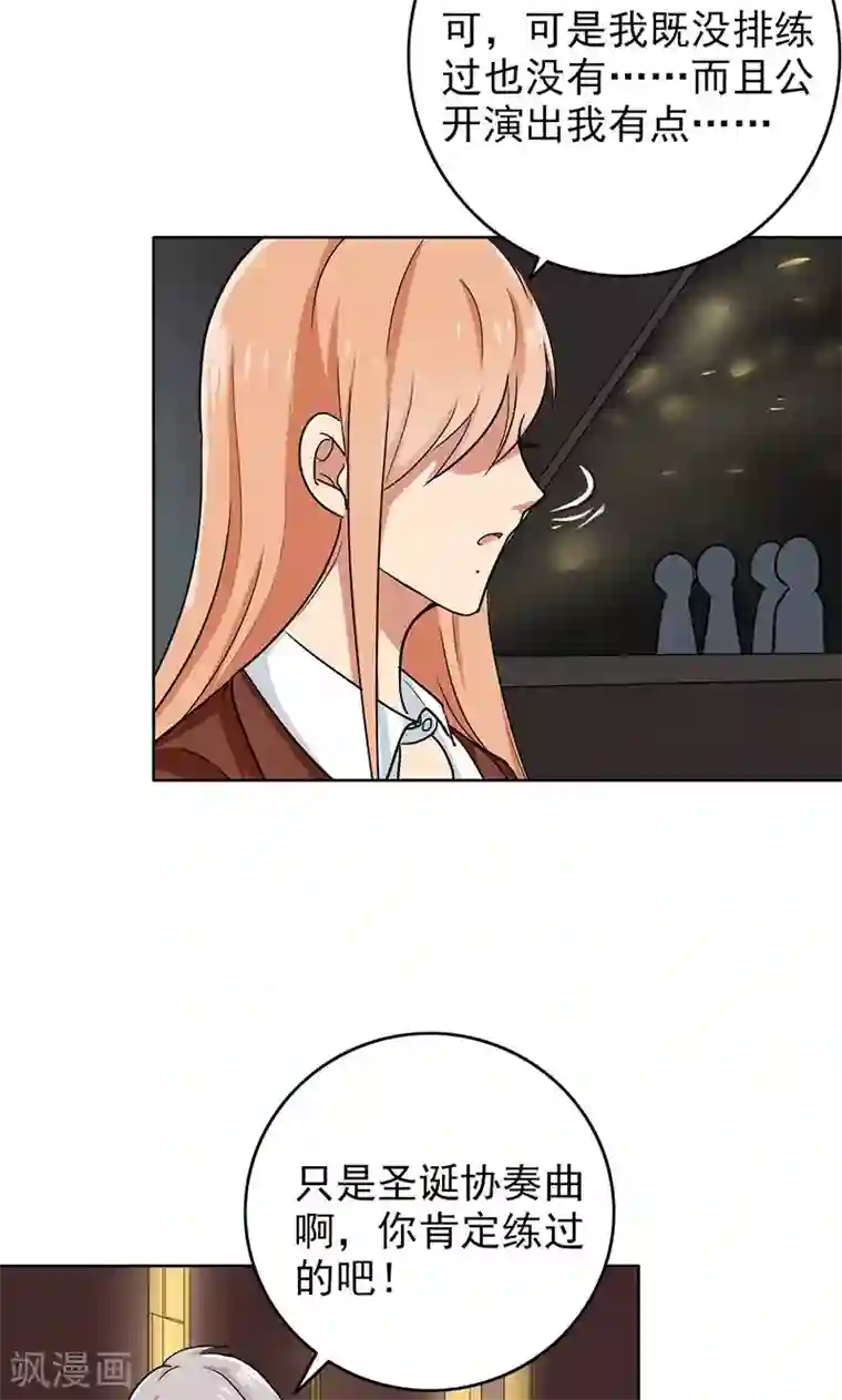 晚上才是女孩子第63话 老师还没回来啊？