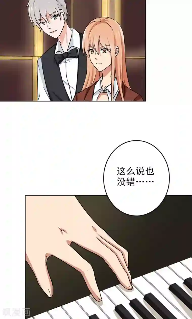 晚上才是女孩子第63话 老师还没回来啊？
