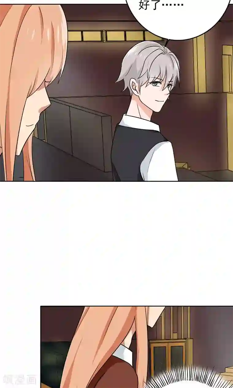 晚上才是女孩子第63话 老师还没回来啊？