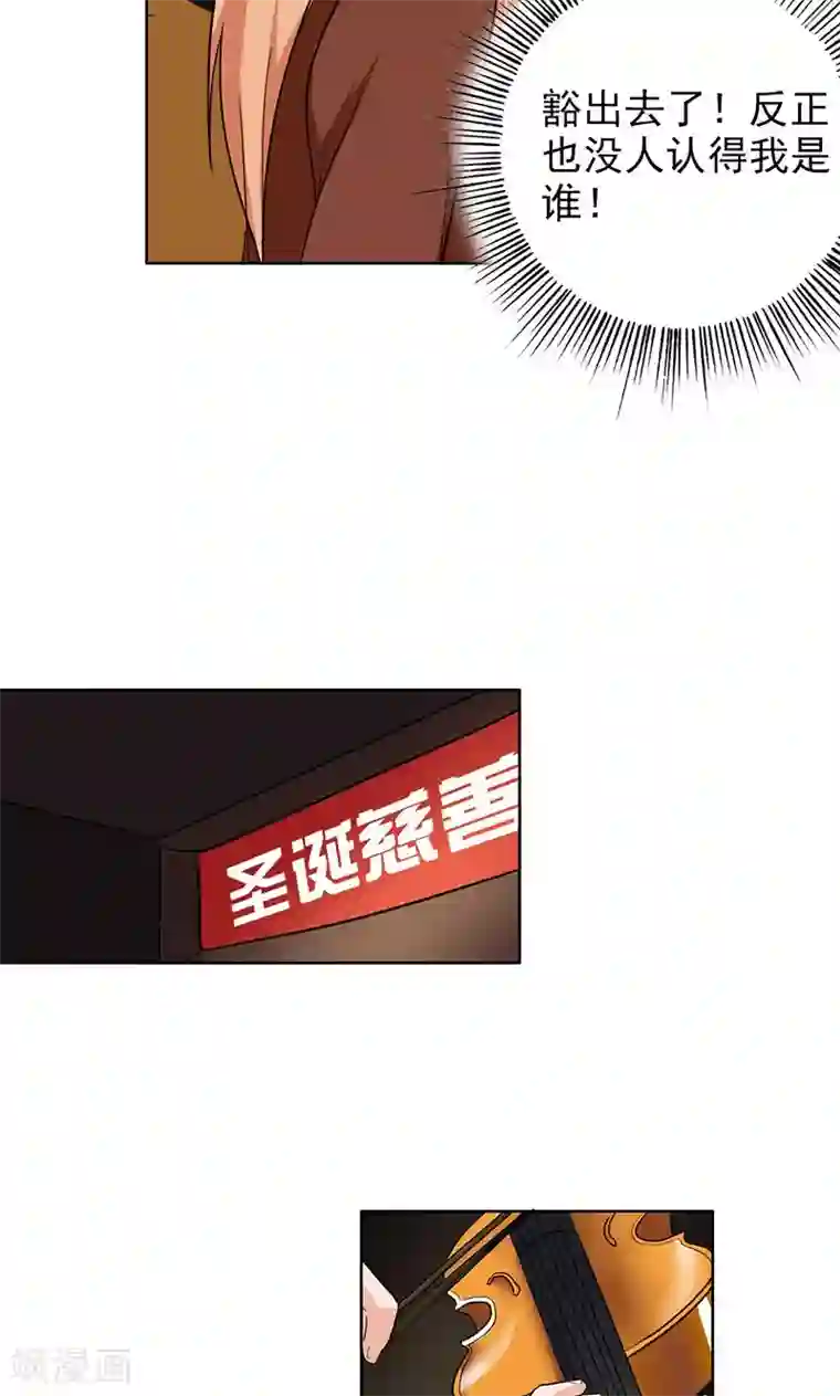 晚上才是女孩子第63话 老师还没回来啊？