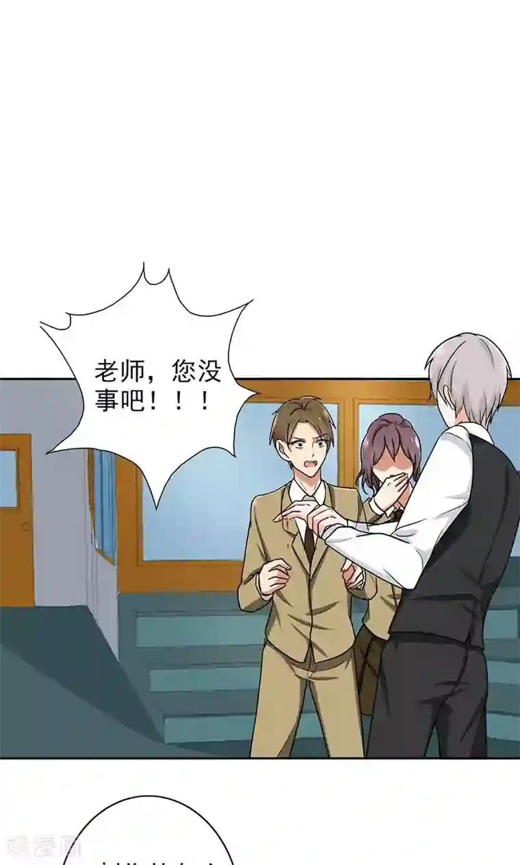 晚上才是女孩子第64话 误伤