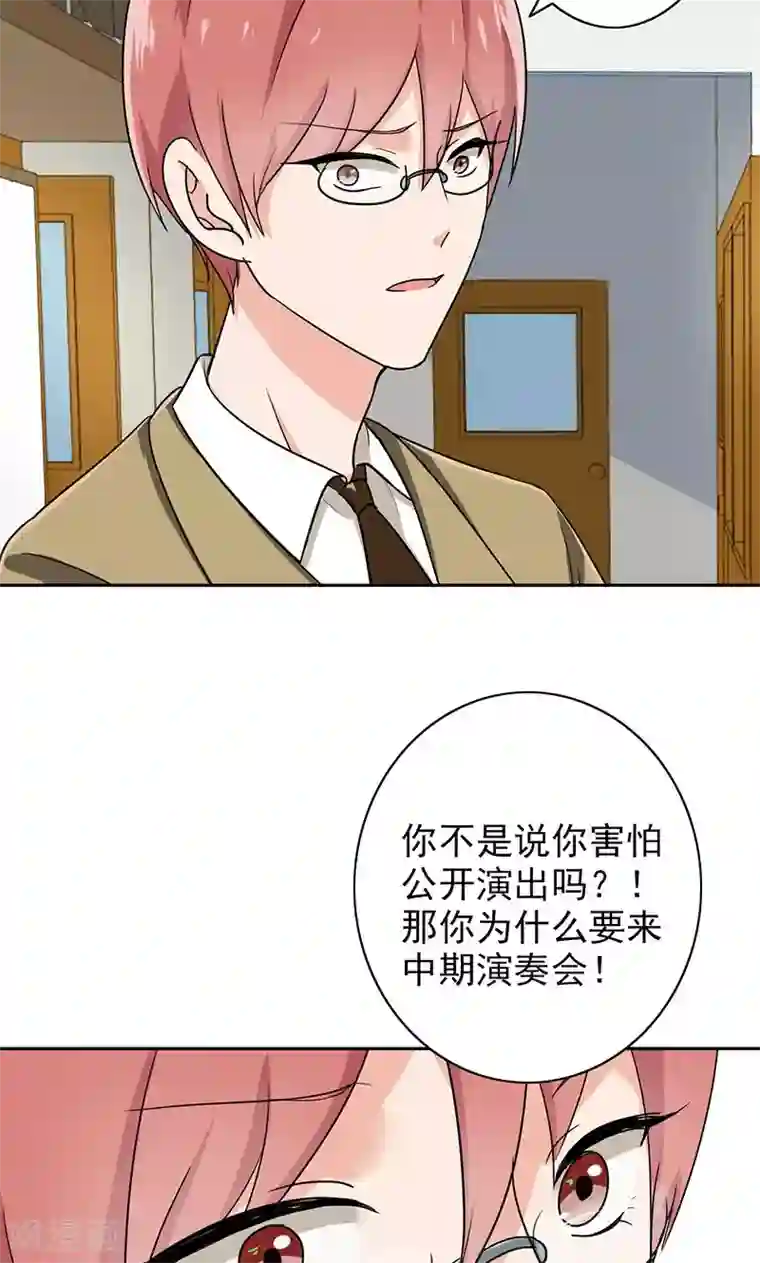 晚上才是女孩子第64话 误伤