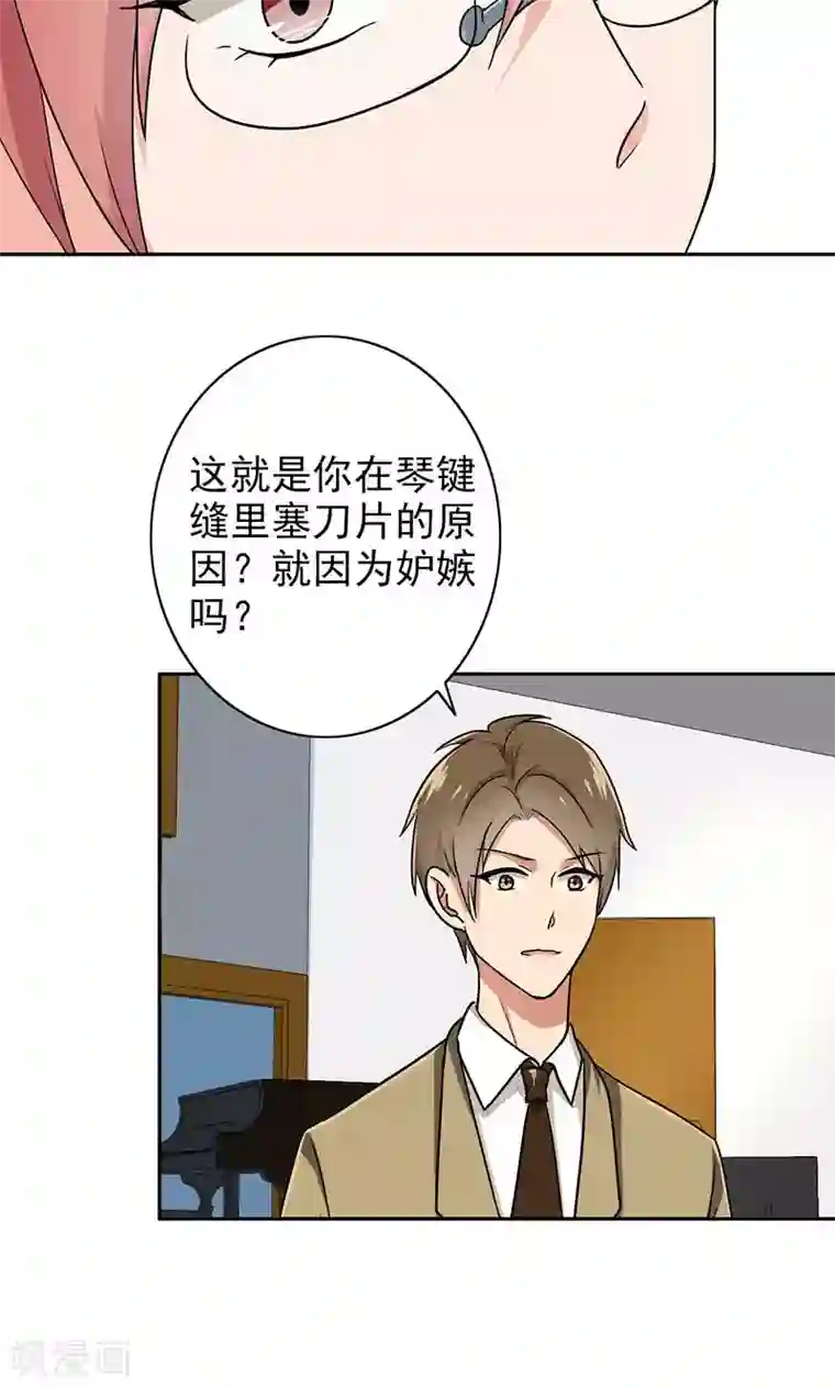 晚上才是女孩子第64话 误伤