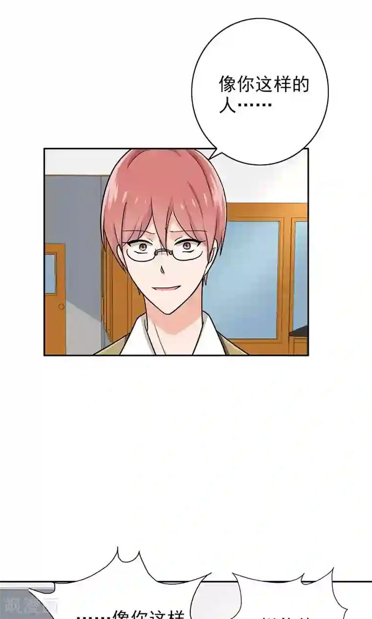 晚上才是女孩子第64话 误伤