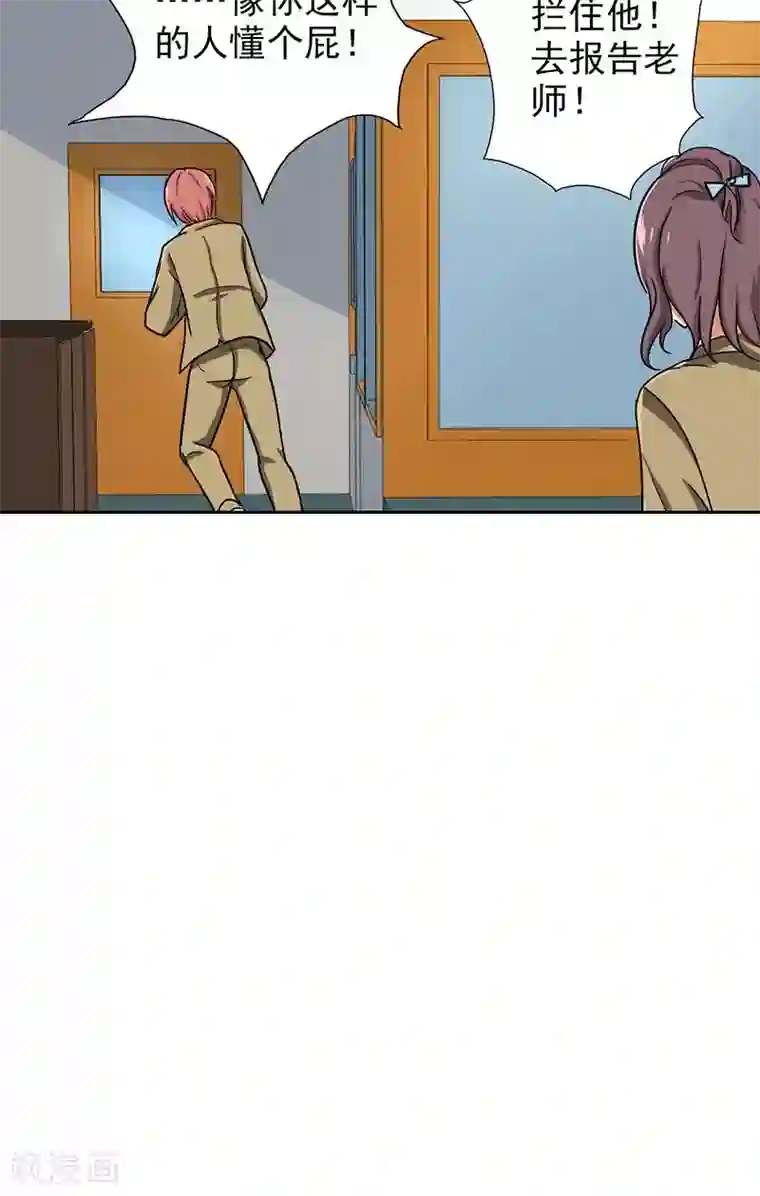 晚上才是女孩子第64话 误伤