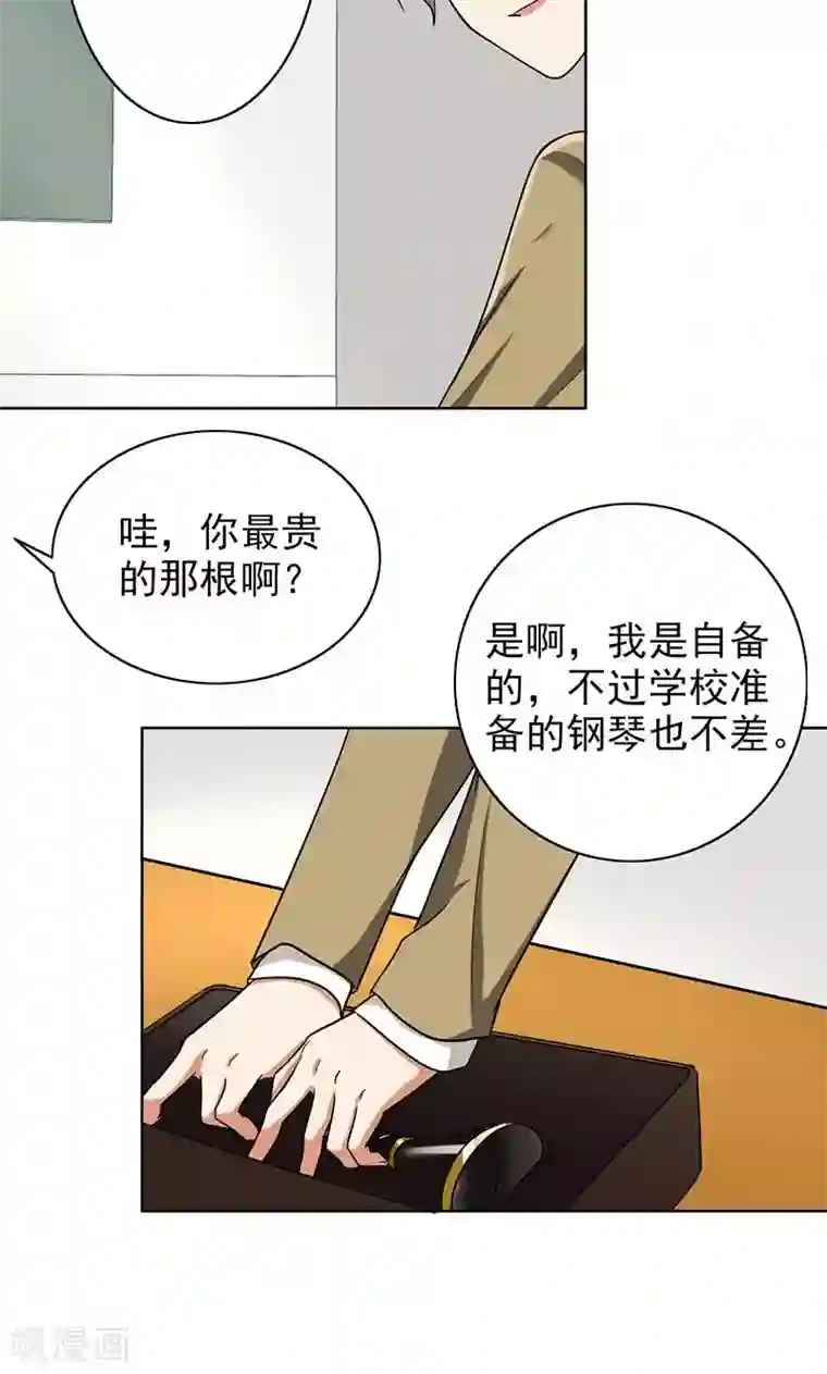 晚上才是女孩子第64话 误伤