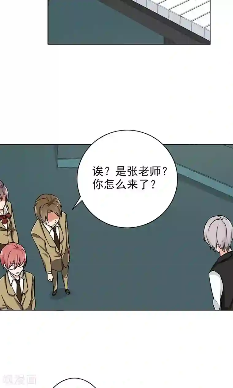 晚上才是女孩子第64话 误伤