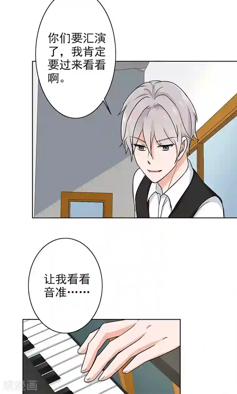 晚上才是女孩子第64话 误伤