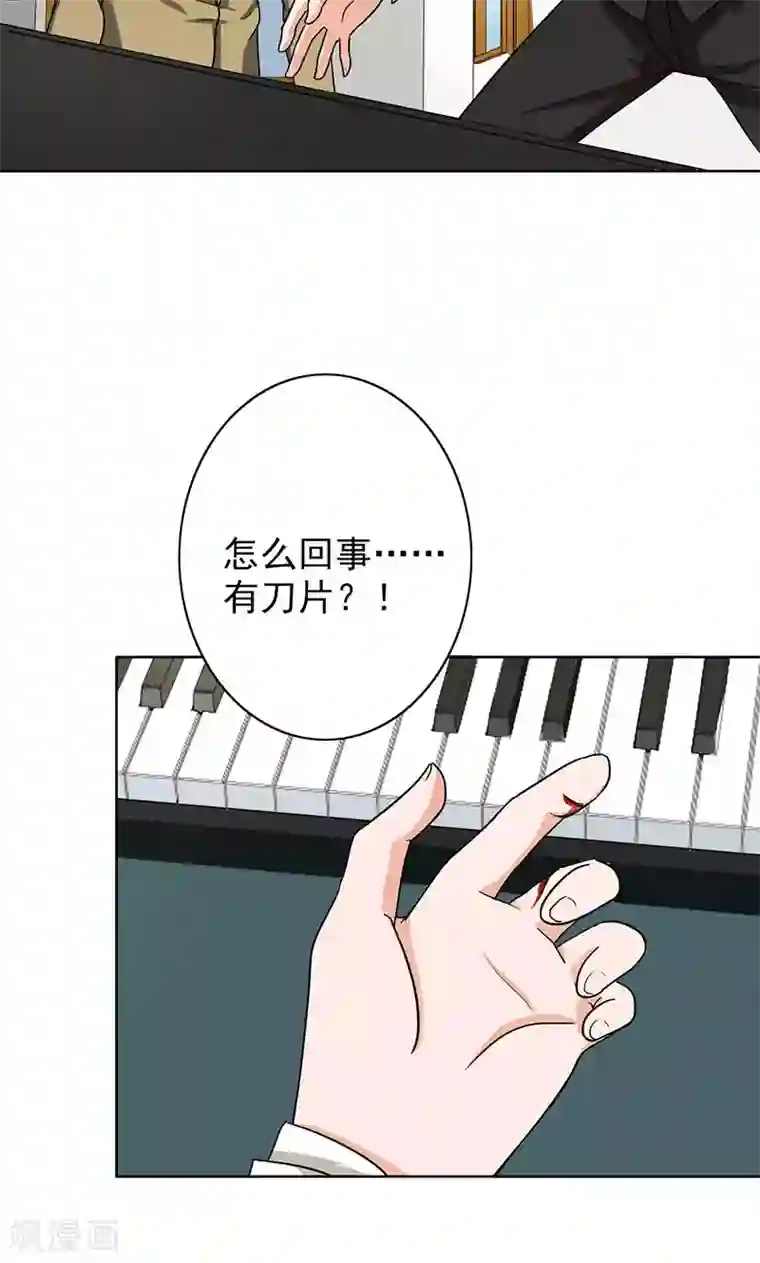 晚上才是女孩子第64话 误伤