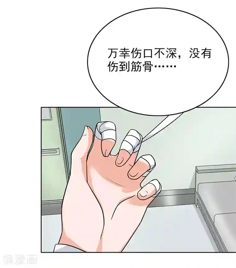 晚上才是女孩子第65话 小巫见大巫