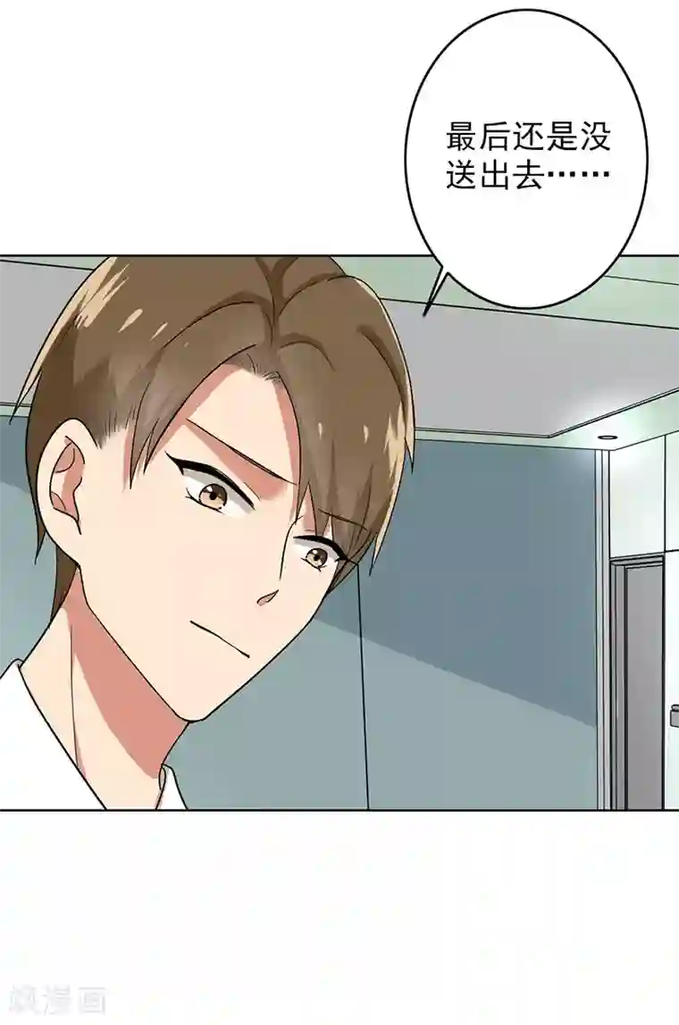 晚上才是女孩子第65话 小巫见大巫