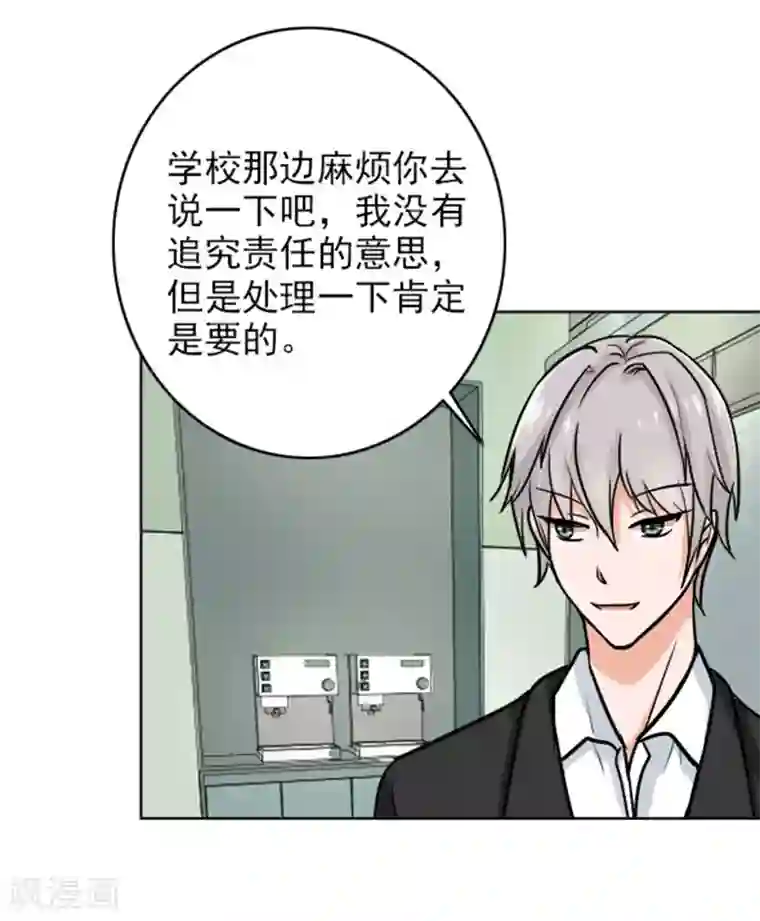 晚上才是女孩子第65话 小巫见大巫