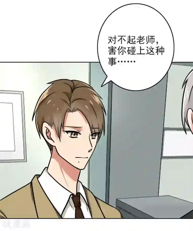 晚上才是女孩子第65话 小巫见大巫