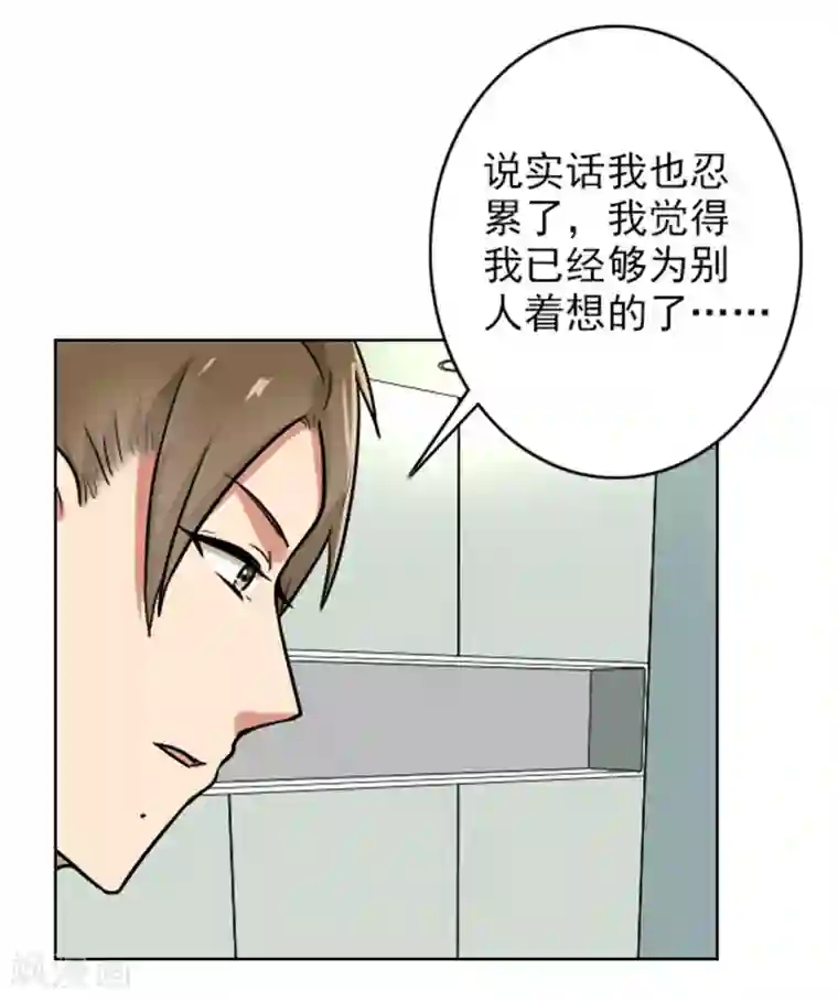 晚上才是女孩子第65话 小巫见大巫