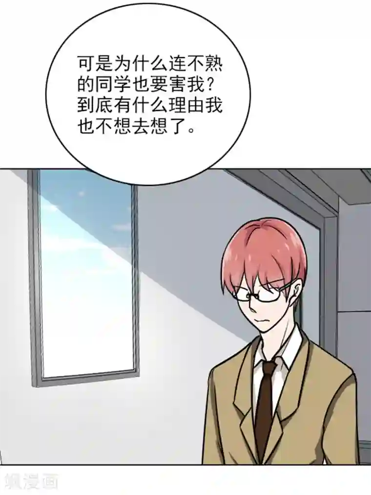 晚上才是女孩子第65话 小巫见大巫