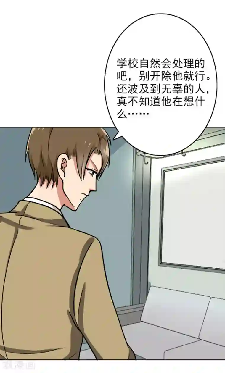 晚上才是女孩子第65话 小巫见大巫