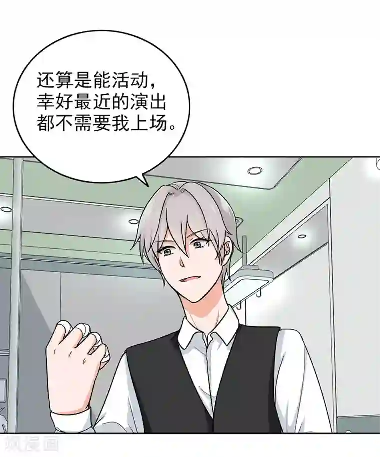 晚上才是女孩子第65话 小巫见大巫