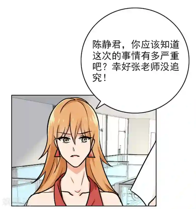 晚上才是女孩子第65话 小巫见大巫