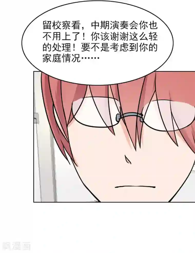 晚上才是女孩子第65话 小巫见大巫