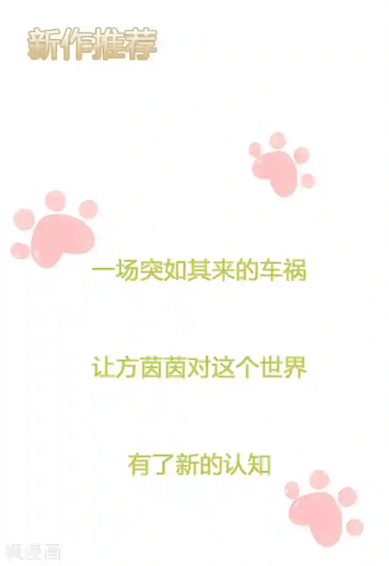 晚上才是女孩子第65话 小巫见大巫