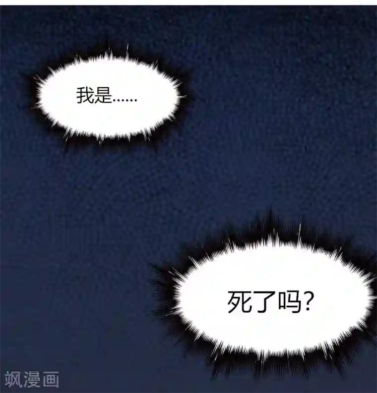 晚上才是女孩子第65话 小巫见大巫