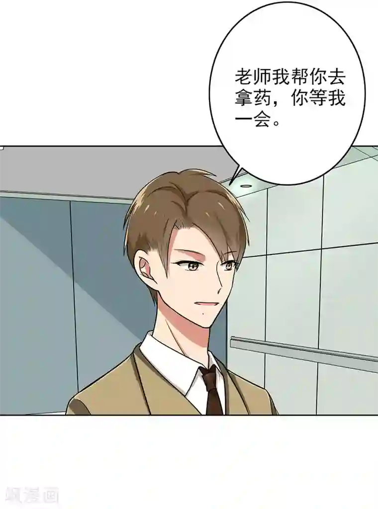 晚上才是女孩子第65话 小巫见大巫