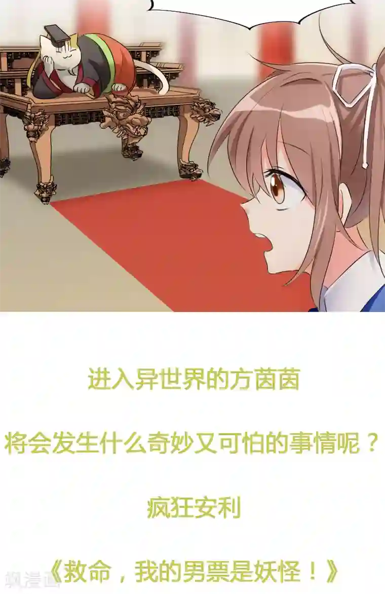 晚上才是女孩子第65话 小巫见大巫