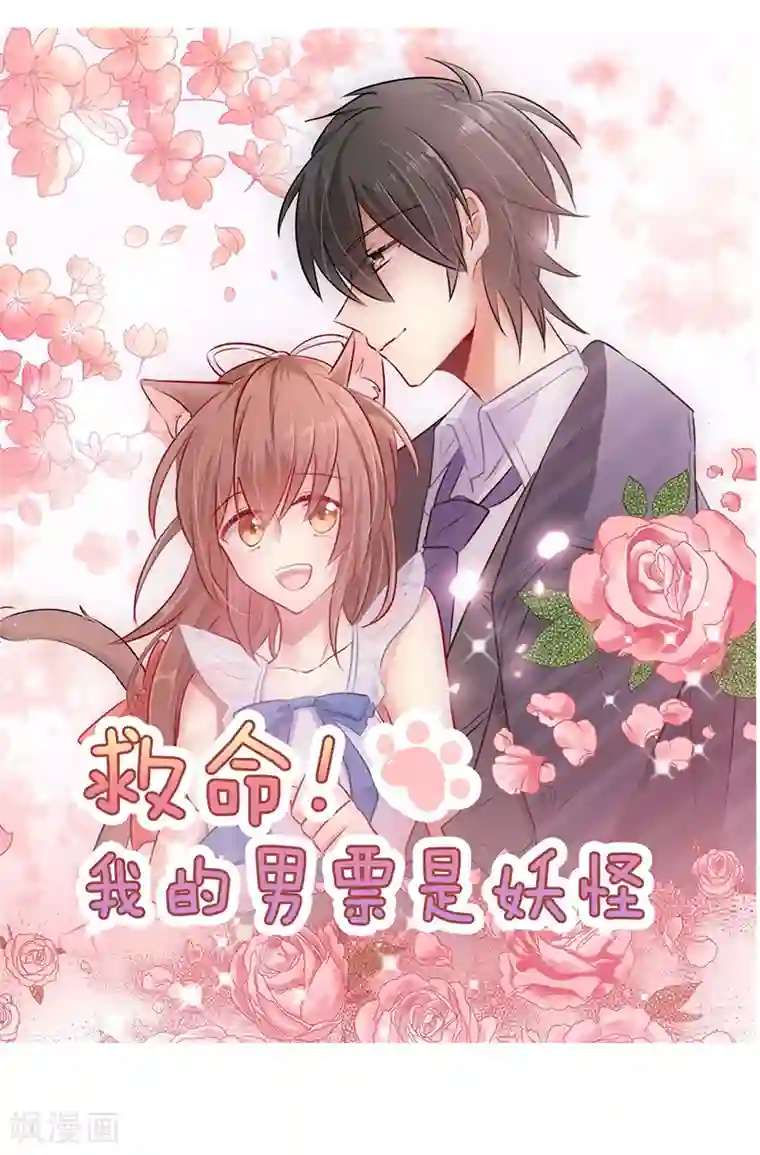 晚上才是女孩子第65话 小巫见大巫