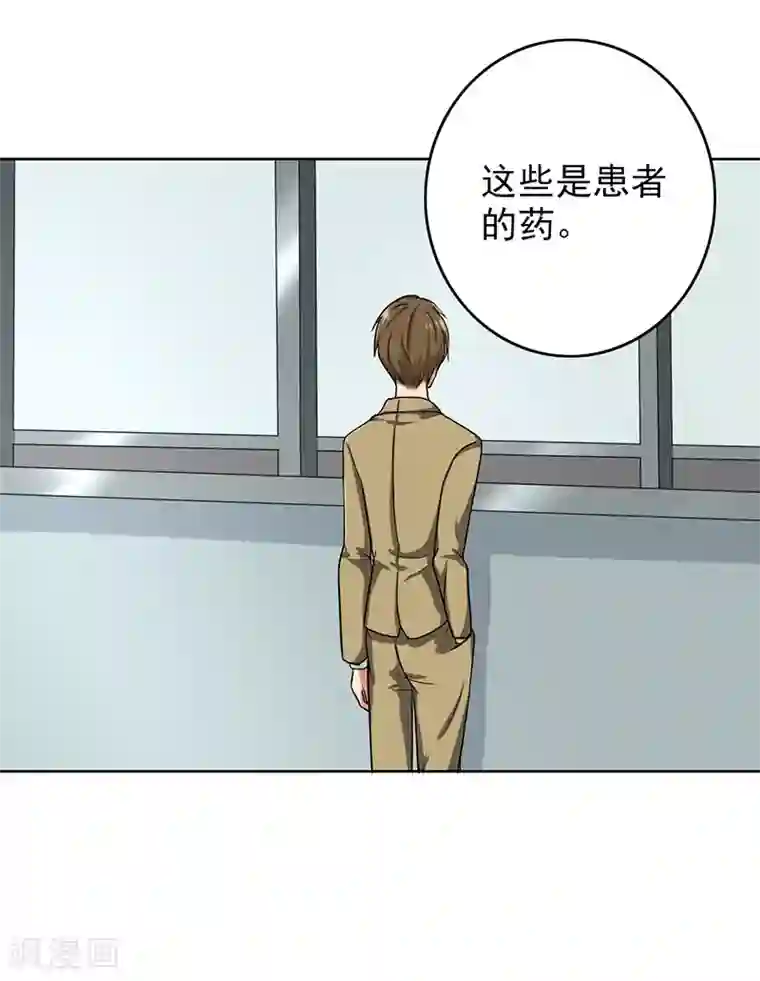 晚上才是女孩子第65话 小巫见大巫