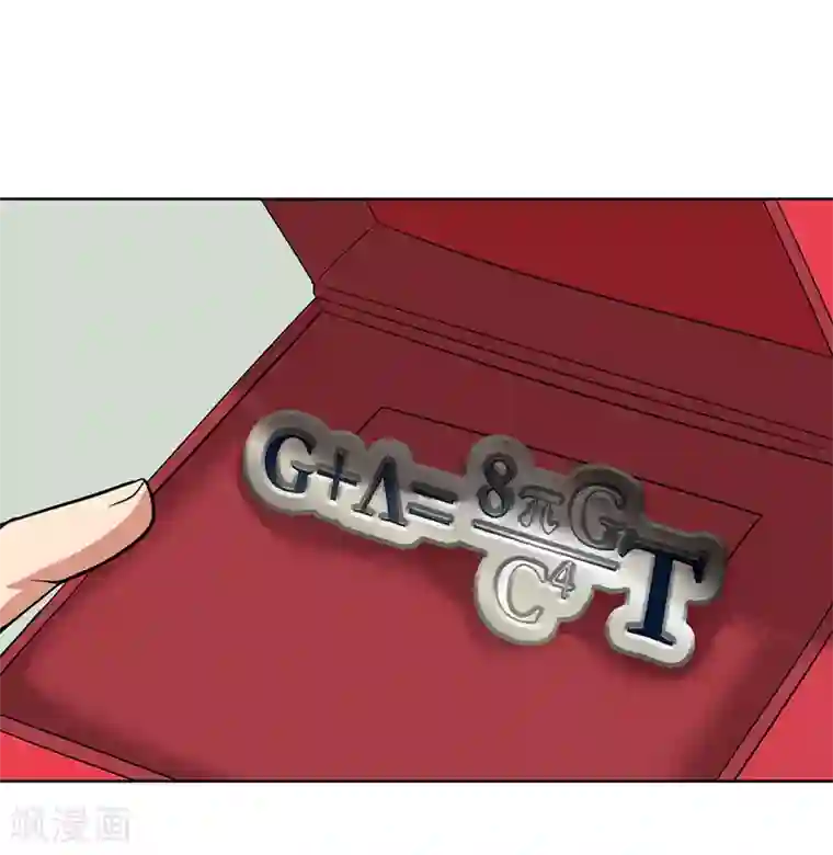 晚上才是女孩子第65话 小巫见大巫