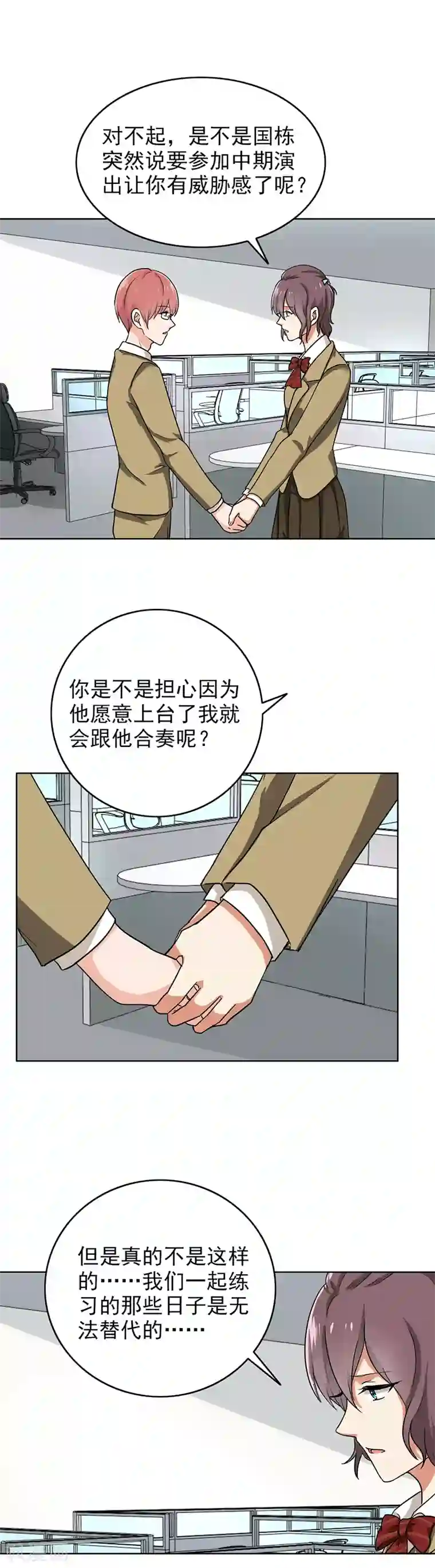 晚上才是女孩子第66话 再见了老师