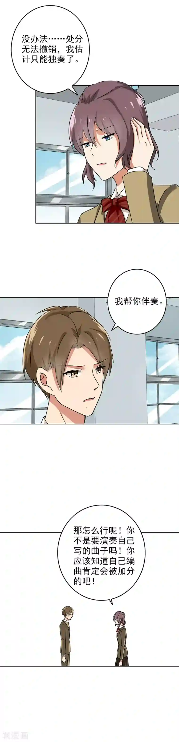 晚上才是女孩子第66话 再见了老师