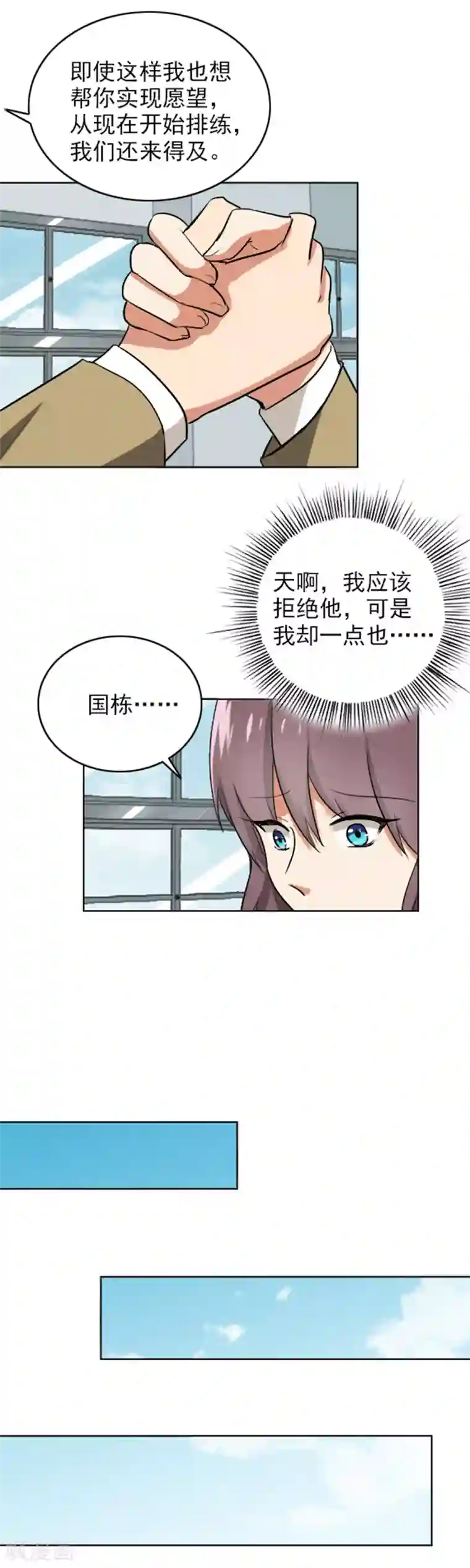 晚上才是女孩子第66话 再见了老师