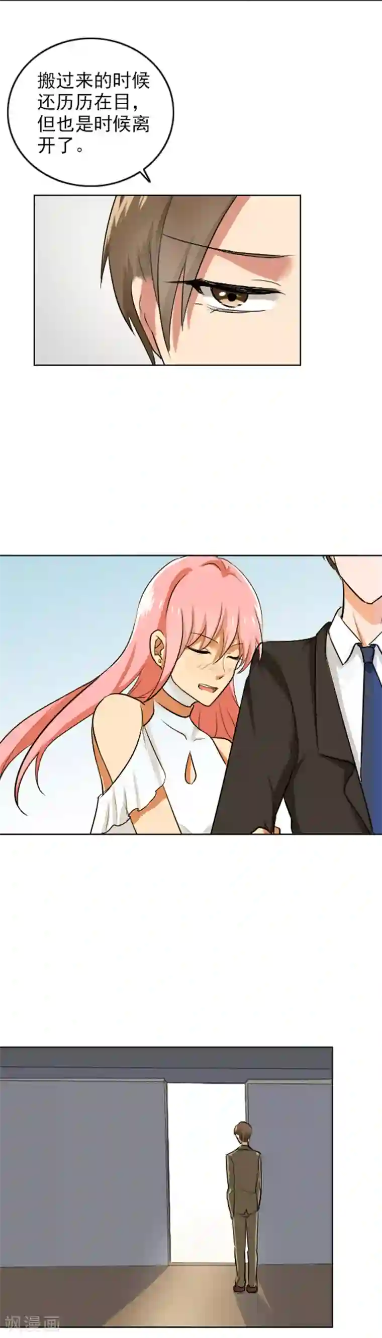 晚上才是女孩子第66话 再见了老师