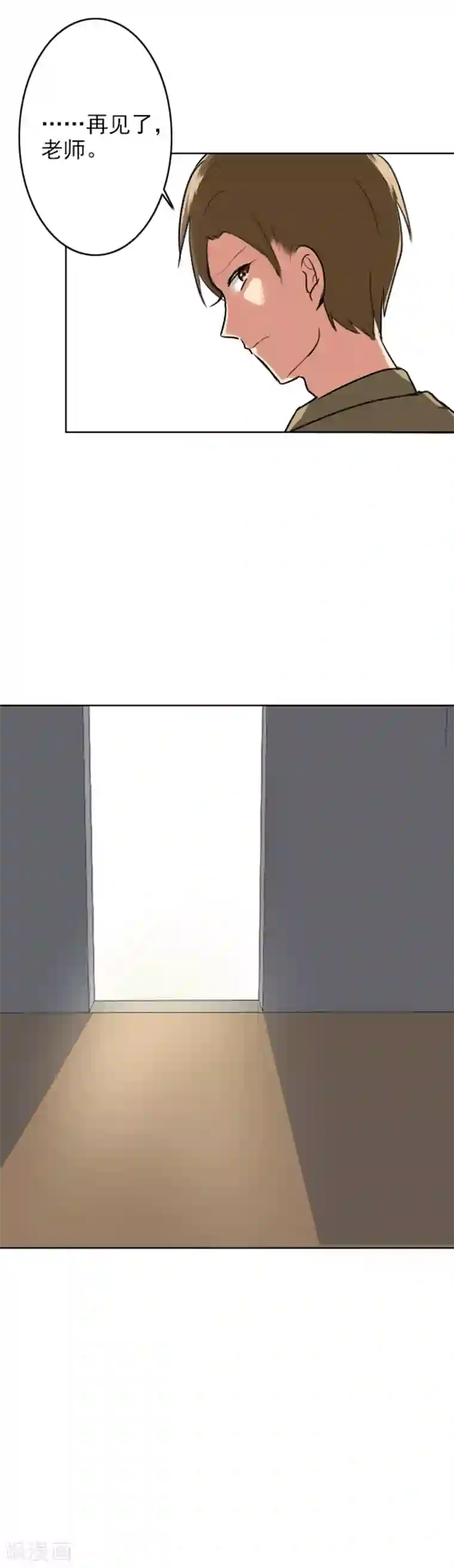 晚上才是女孩子第66话 再见了老师