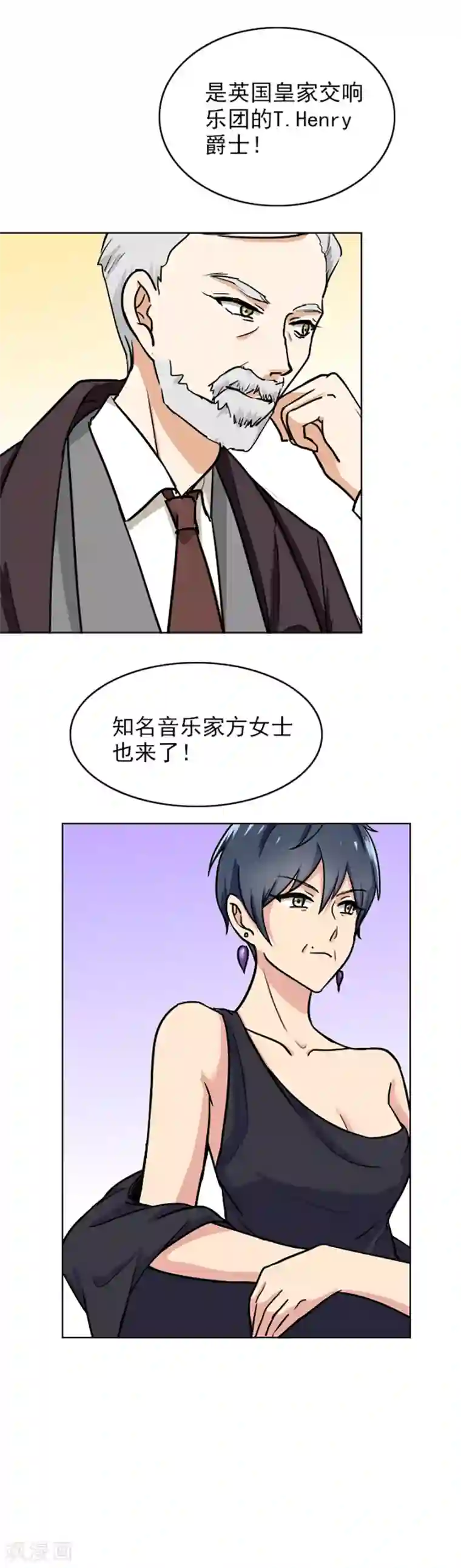 晚上才是女孩子第67话 老师，辛苦了