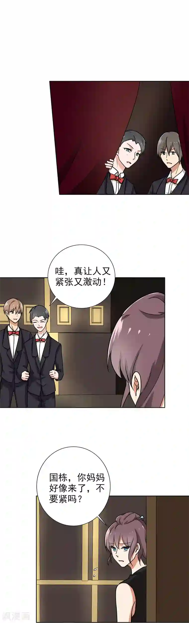 晚上才是女孩子第67话 老师，辛苦了