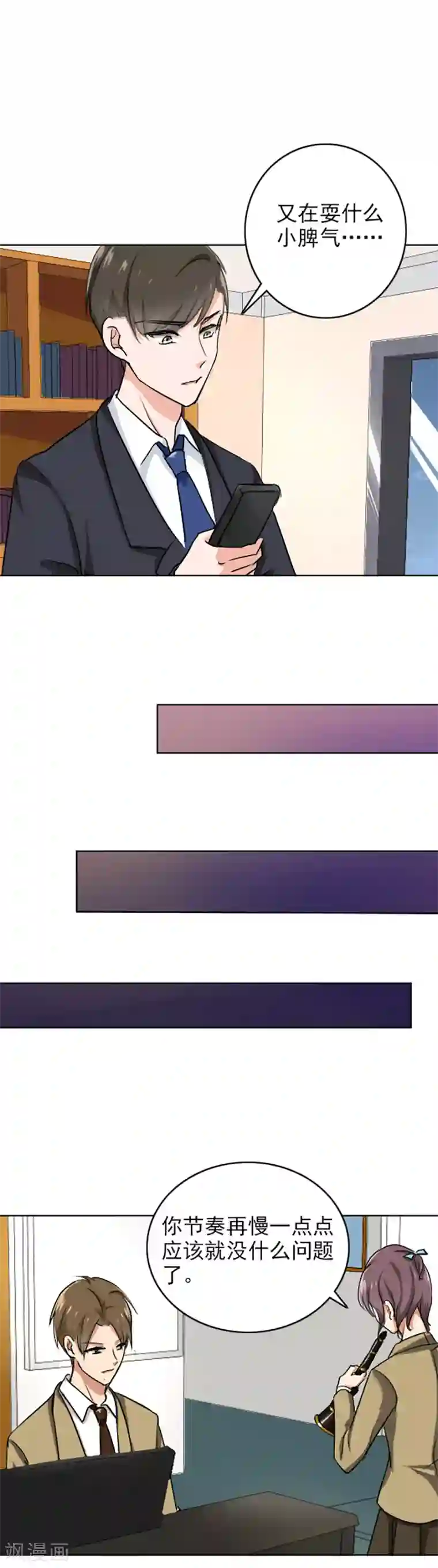 晚上才是女孩子第67话 老师，辛苦了