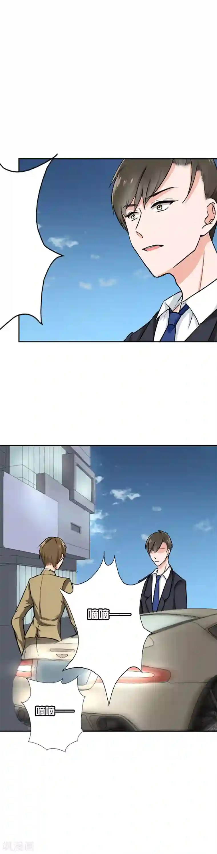 晚上才是女孩子第67话 老师，辛苦了