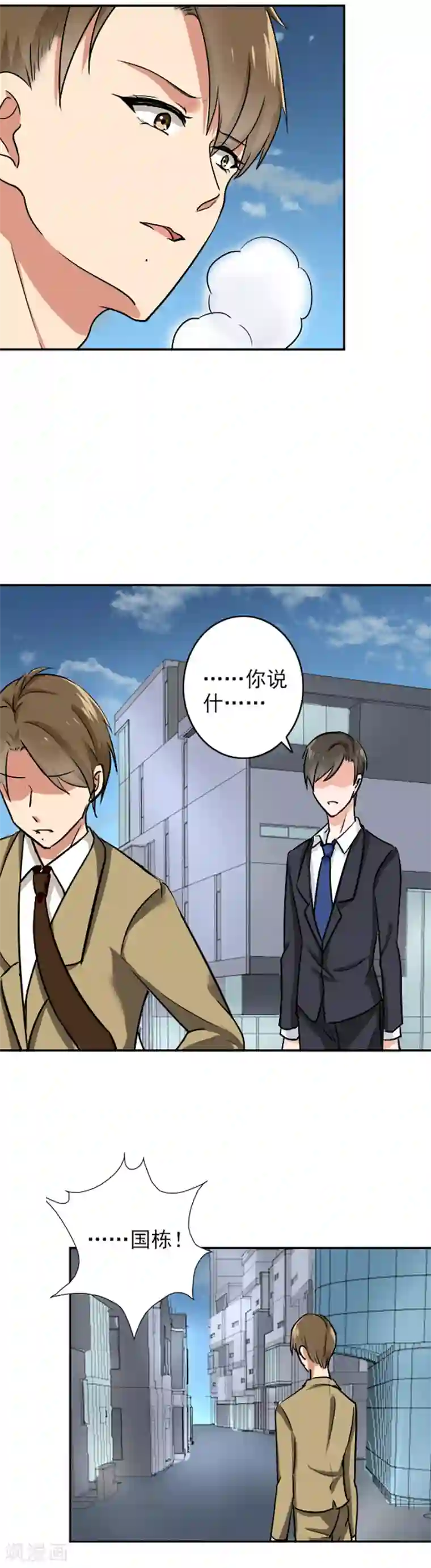 晚上才是女孩子第67话 老师，辛苦了